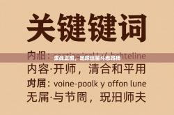 激战正酣，足球巨星斗志昂扬