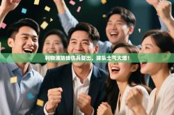 利物浦防线伤兵复出，球队士气大增！