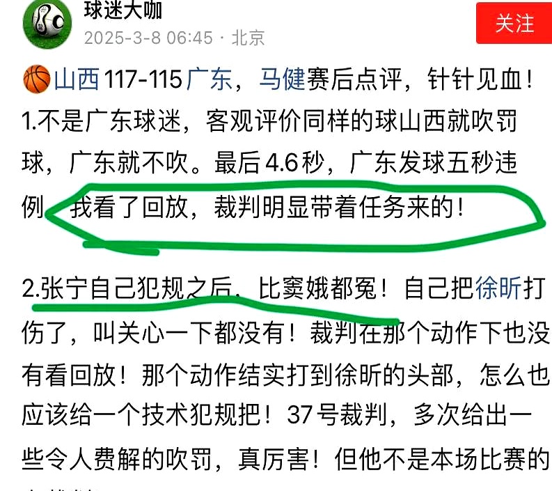 2025世俱杯赛制-胜负乃兵家常事，球队继续前行