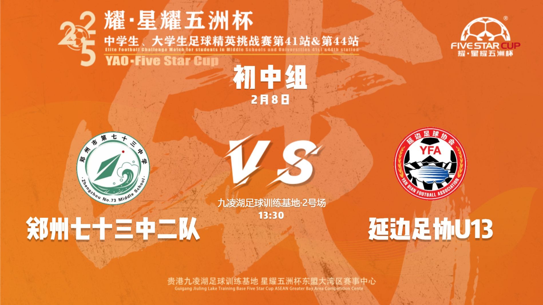 激战即将燃烧起来，哪支球队能在赛场上奋勇争先？的简单介绍