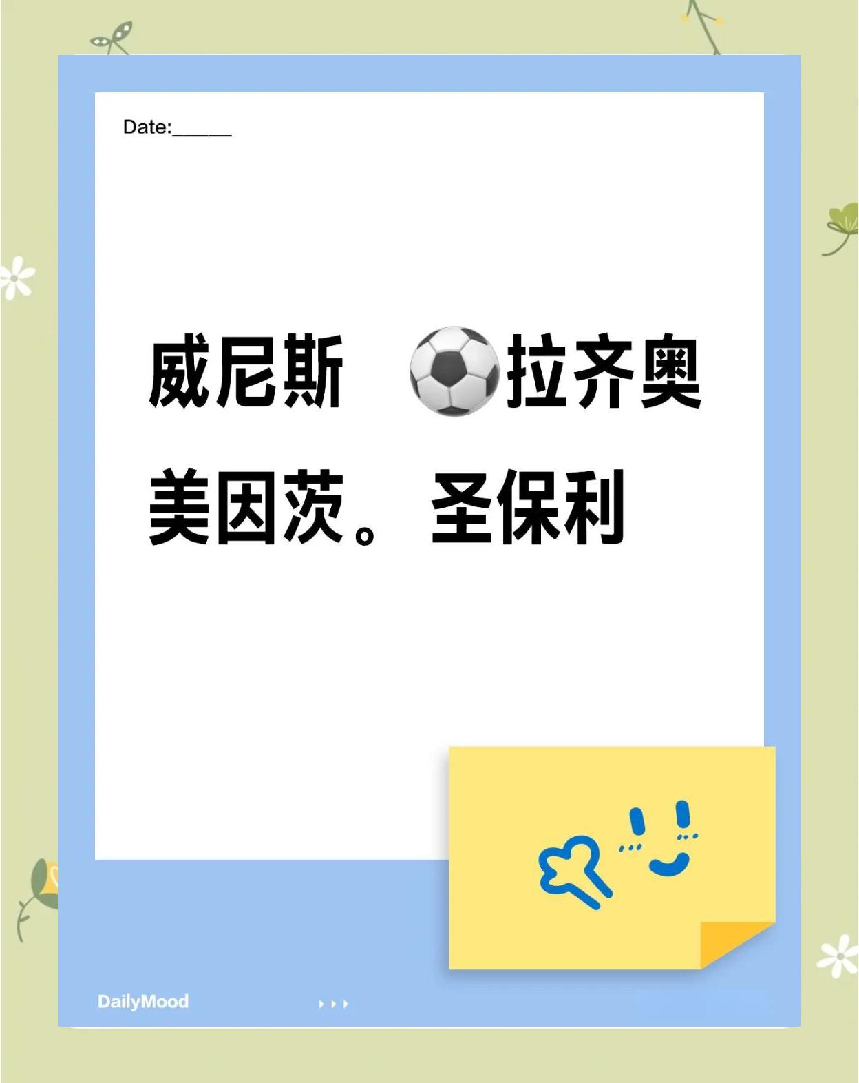 2025世界俱乐部杯赛程-美因茨主场迎战纽伦堡，实力更胜一筹