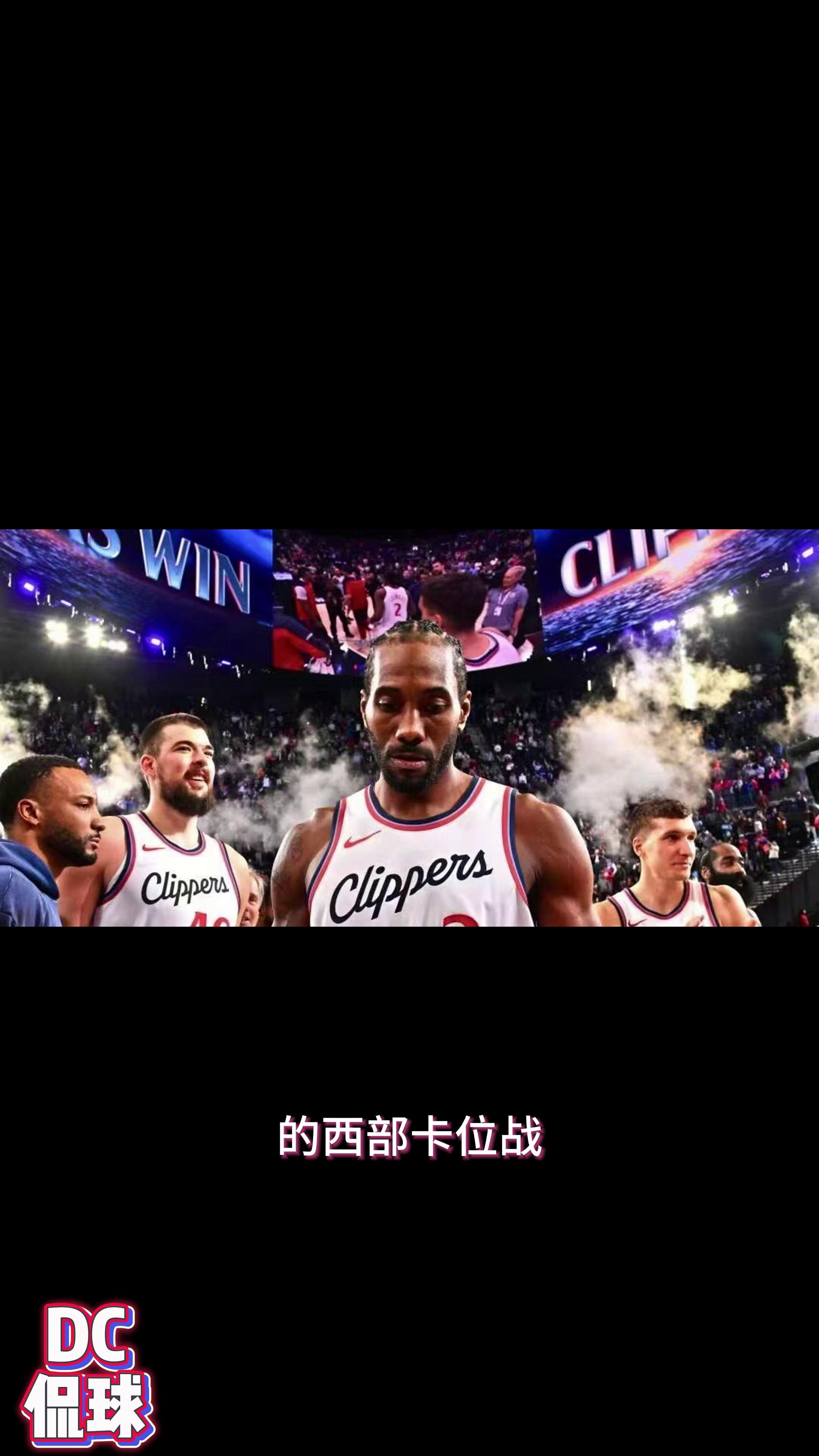 2025世俱杯直播-快船再战鹈鹕，冲击胜利