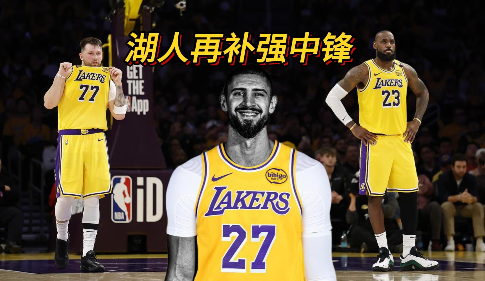 国际足联世俱杯-湖人负于勇士结束连胜