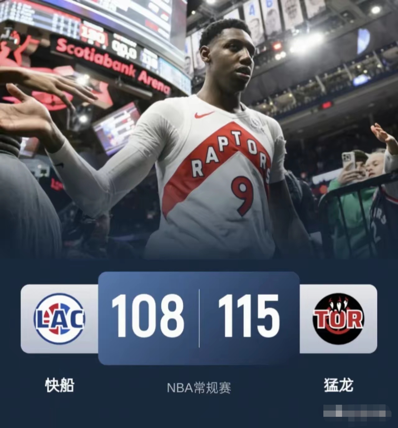 猛龙主场惜败爵士，遭遇两连败