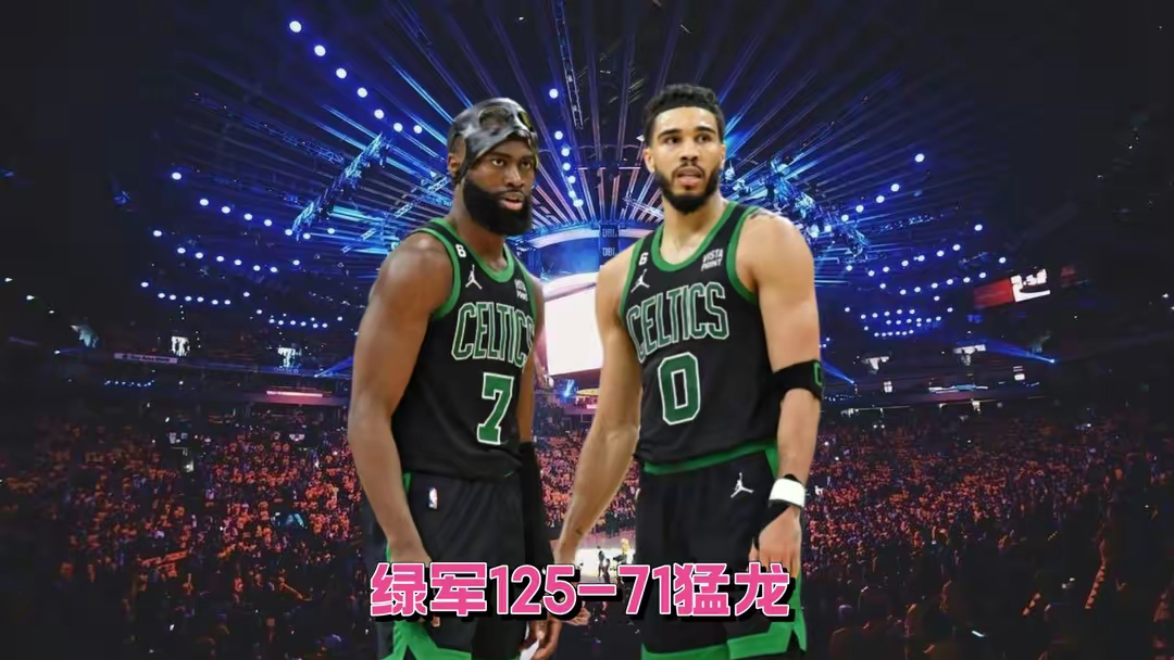 猛龙客场击败凯尔特人，稳居东部榜首